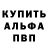 Alfa_PVP кристаллы Beeline