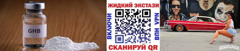 БУТИРАТ GHB  Купить  Юрьевец 