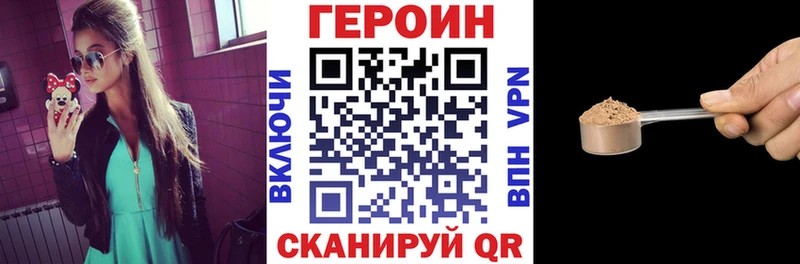ГЕРОИН герыч  Купить закладки  Юрьевец 